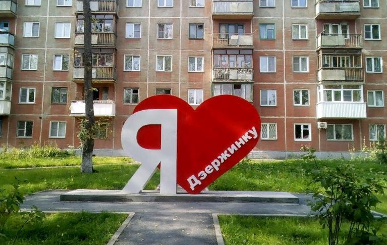 Dzerzhinskij rajon v novosibirske
